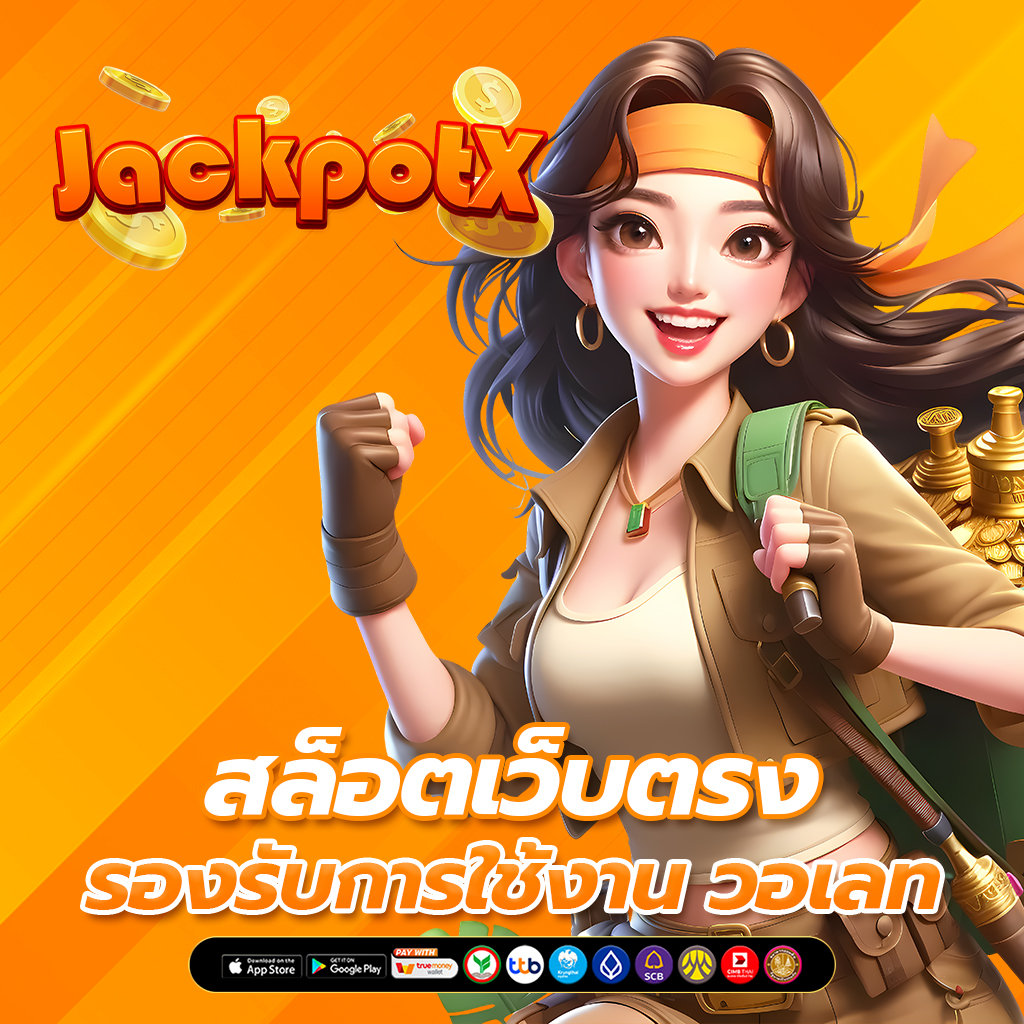 สล็อต ปั่นขั้นต่ำ 1 บาท ลุ้นโบนัสหลักหมื่น